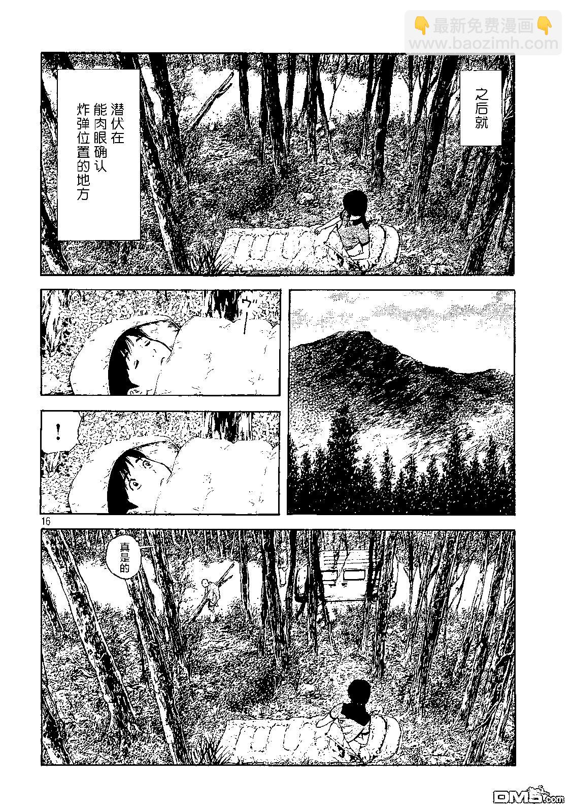 第104话 零花是认真的15