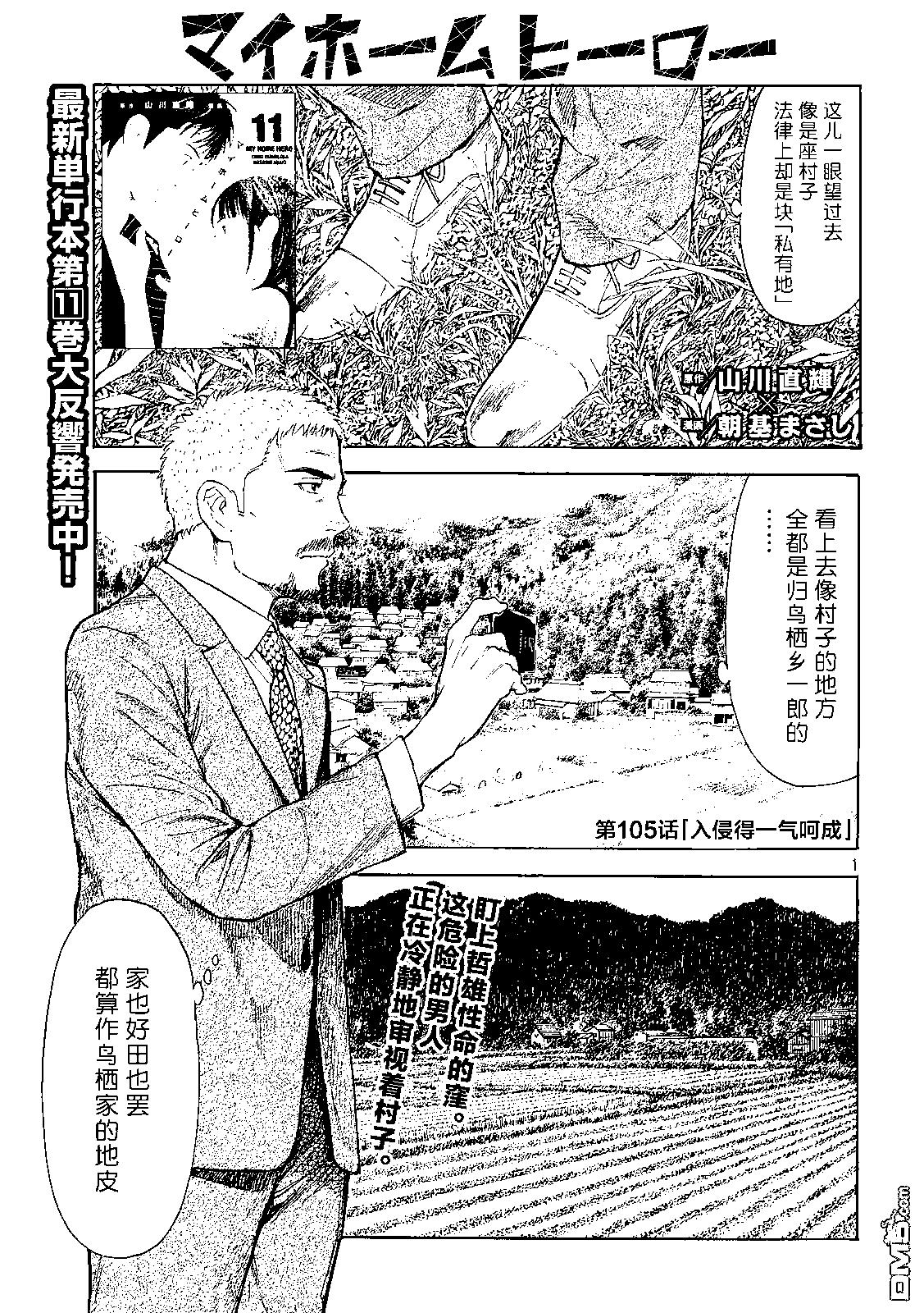 第105话 入侵得一气呵成0