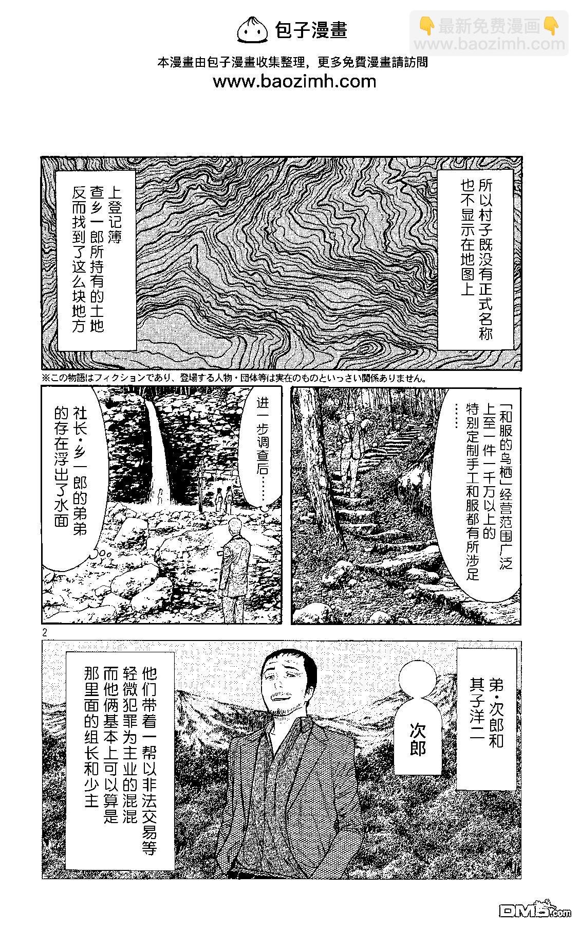 第105话 入侵得一气呵成1