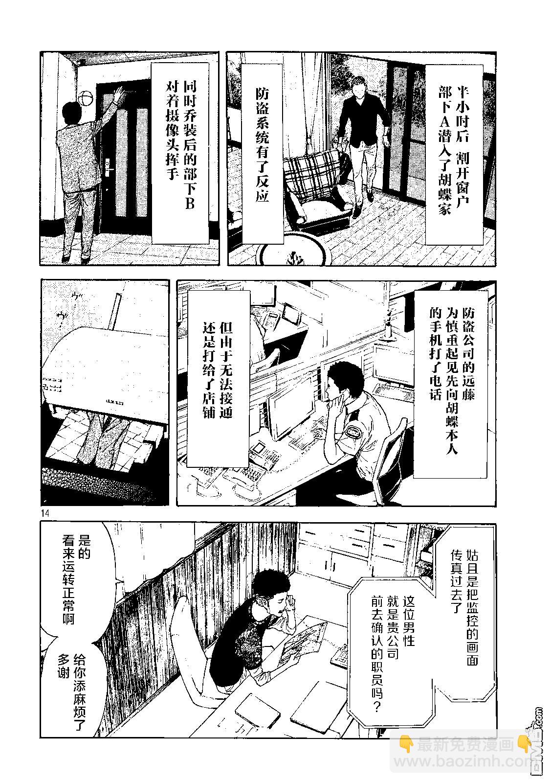 第105话 入侵得一气呵成13