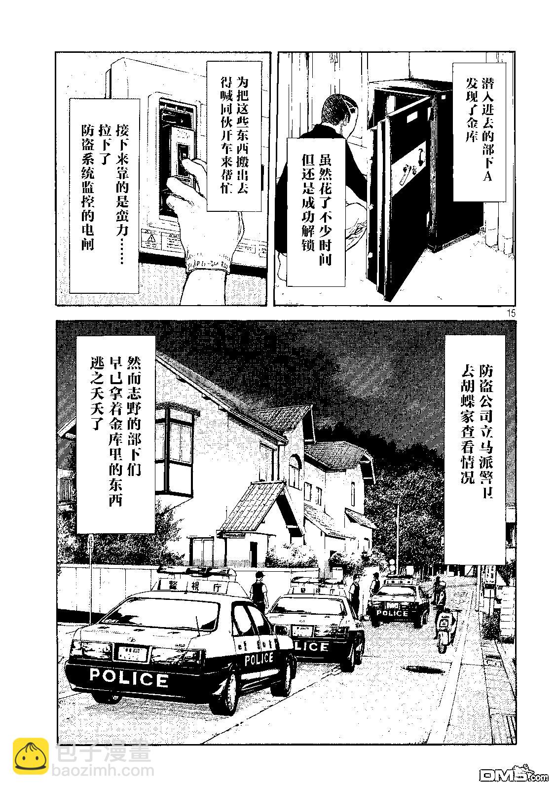 第105话 入侵得一气呵成14