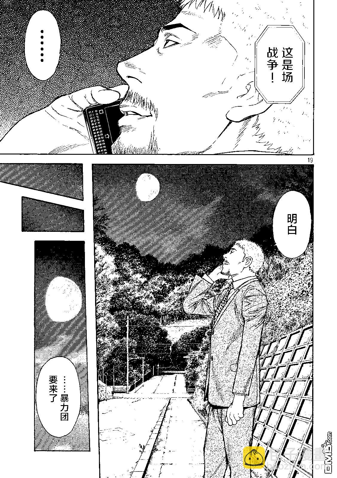 第105话 入侵得一气呵成18