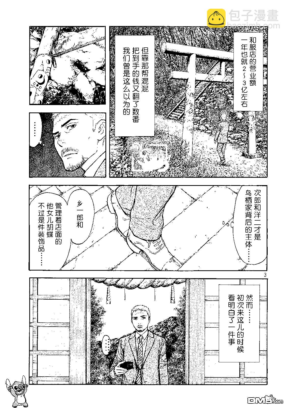 第105话 入侵得一气呵成2