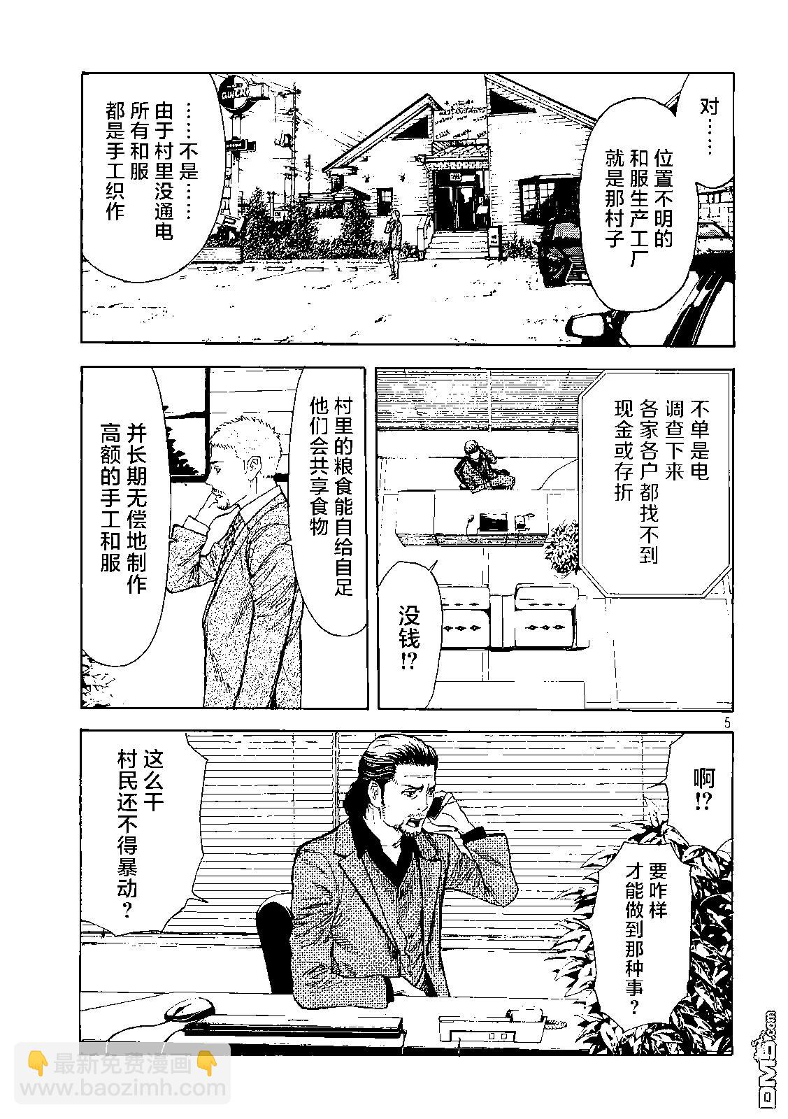 第105话 入侵得一气呵成4