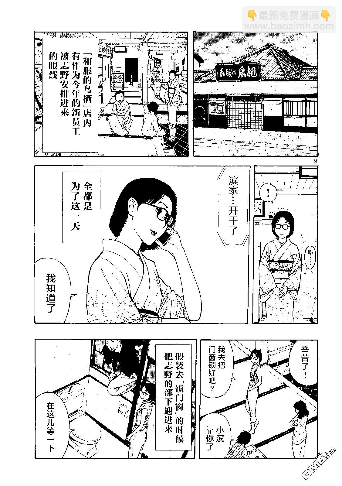 第105话 入侵得一气呵成8