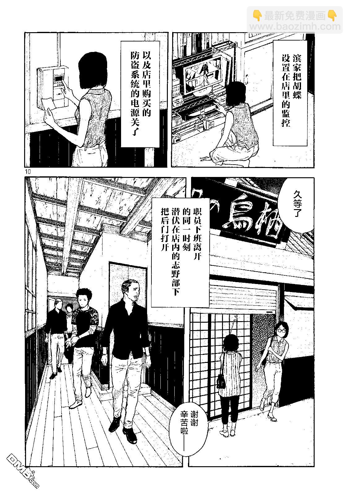 第105话 入侵得一气呵成9