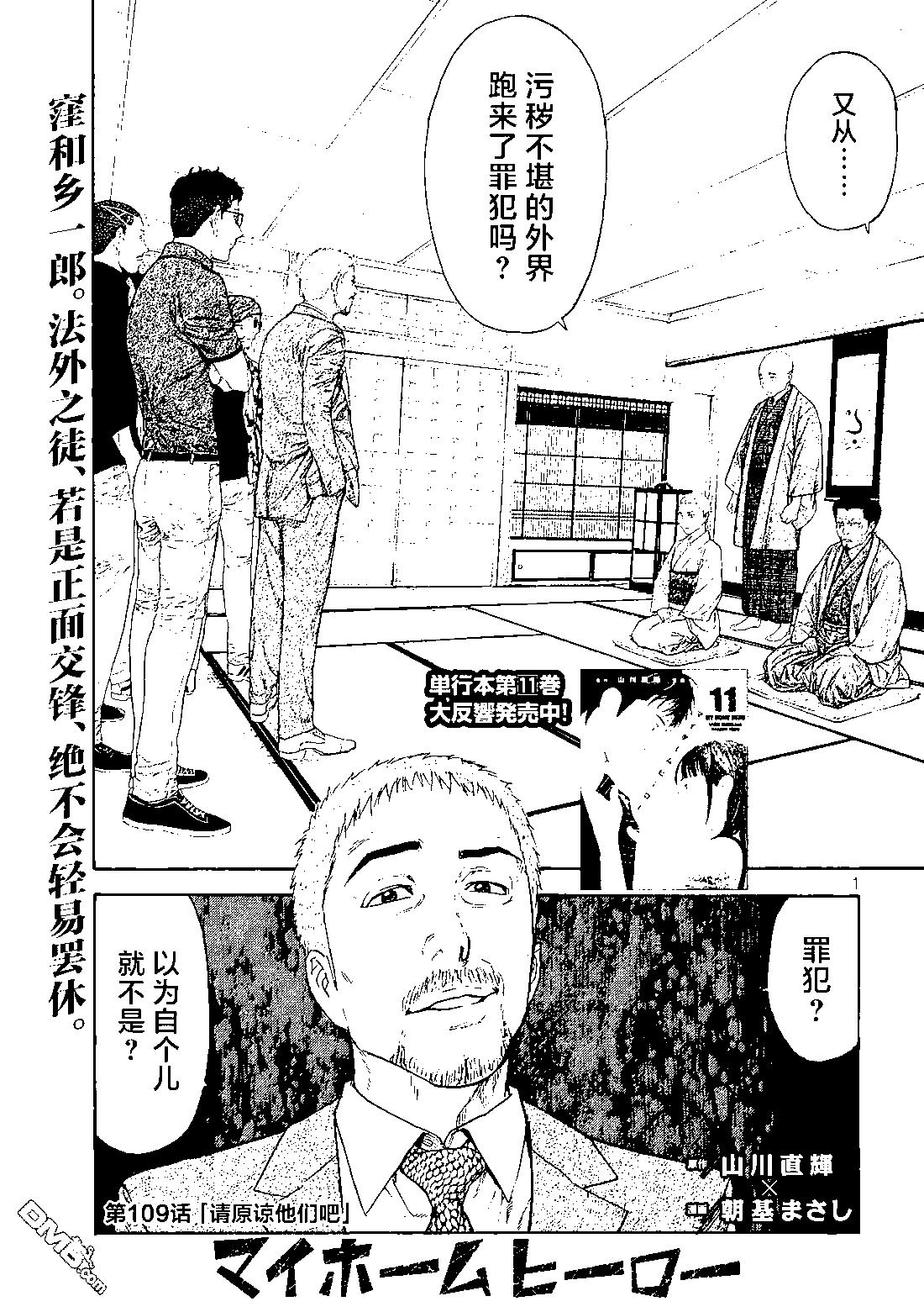 第109话0
