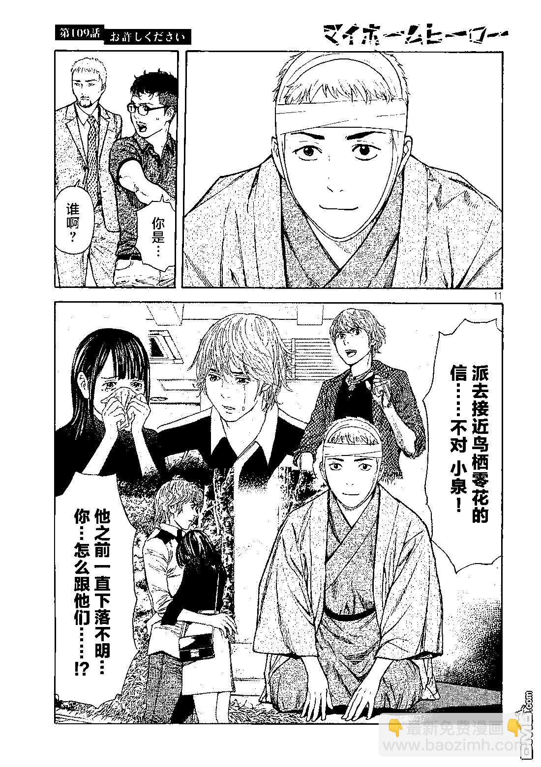 第109话10