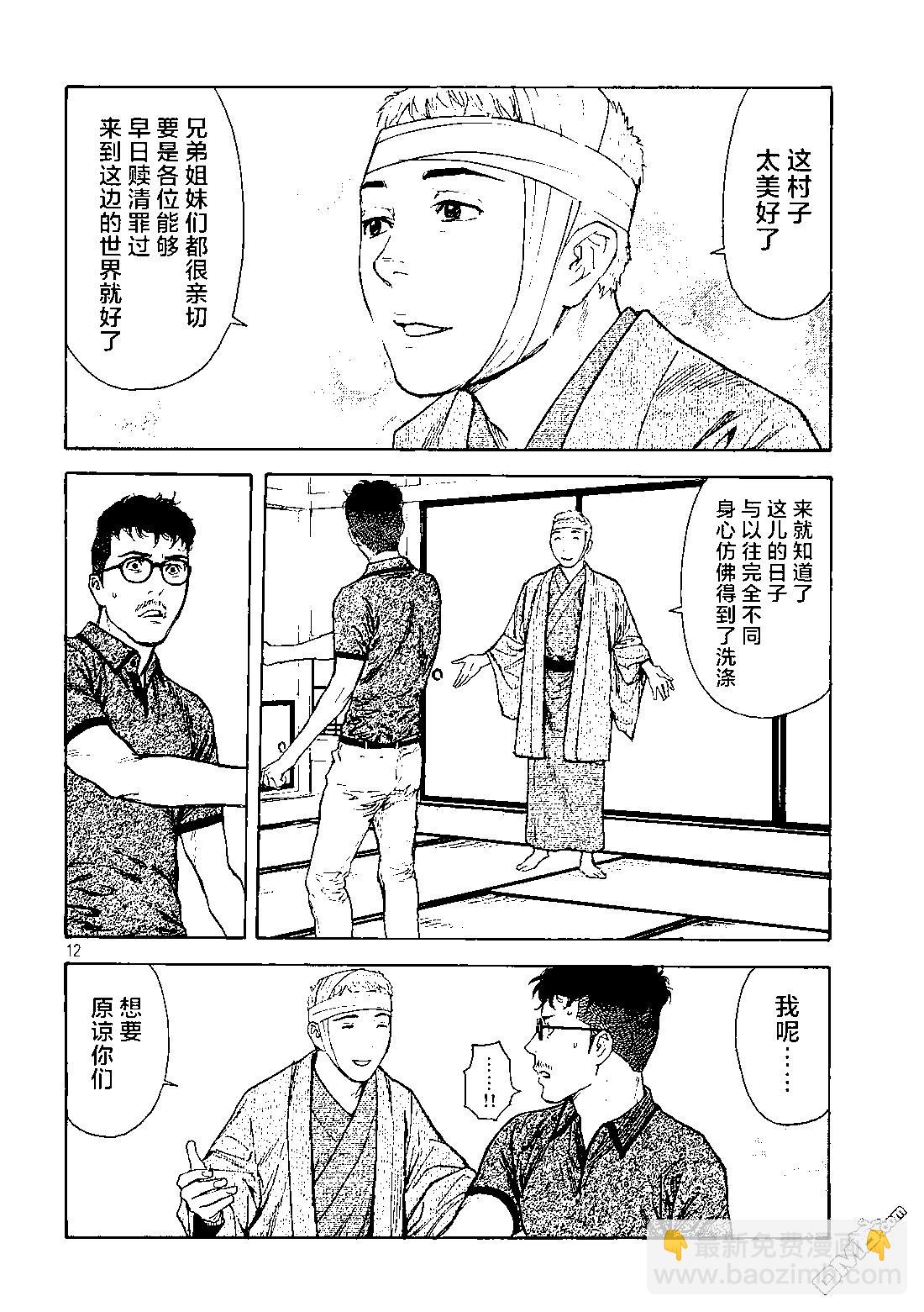 第109话11