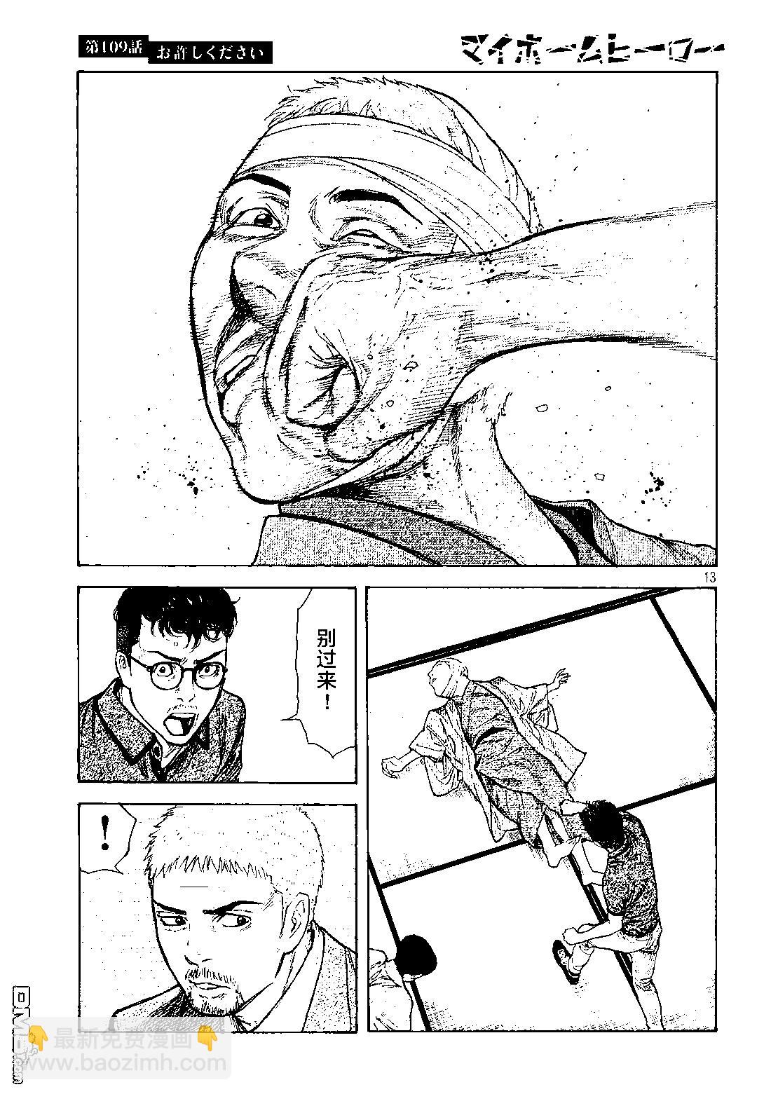 第109话12