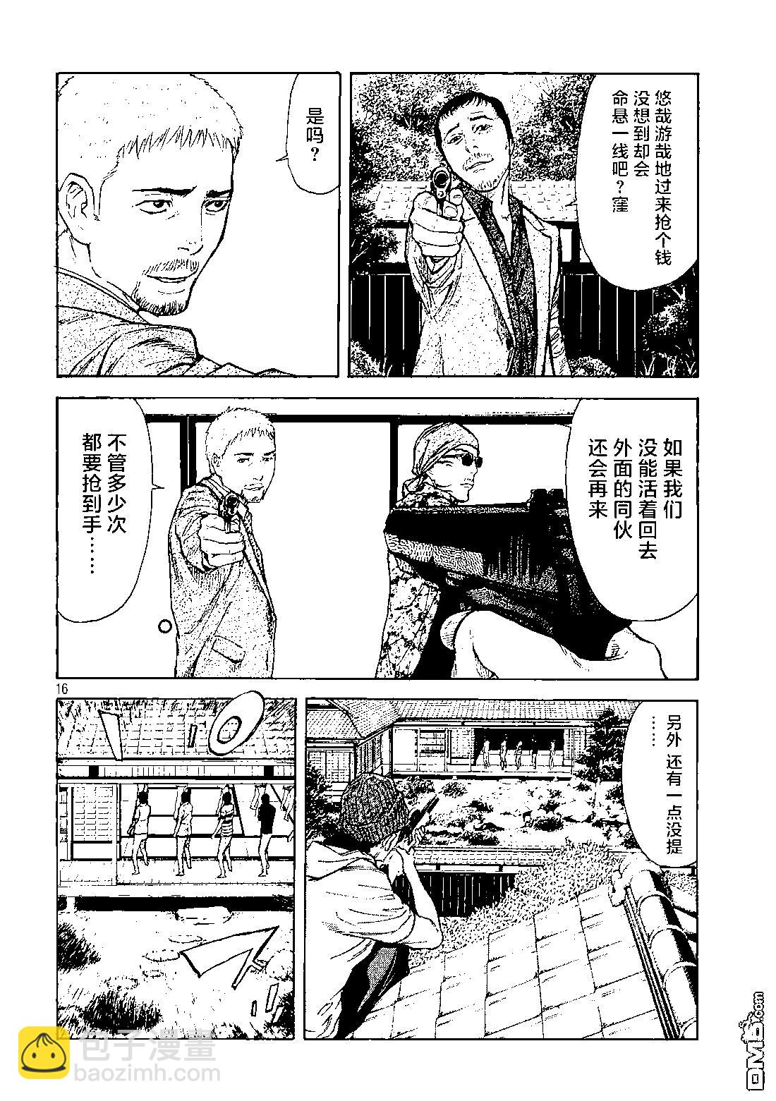 第109话15