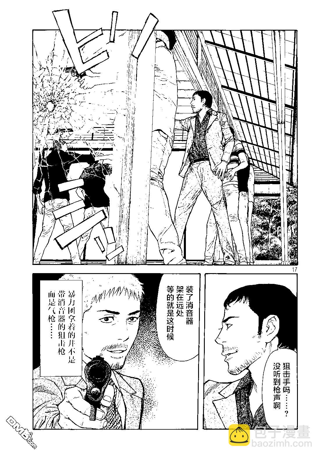 第109话16