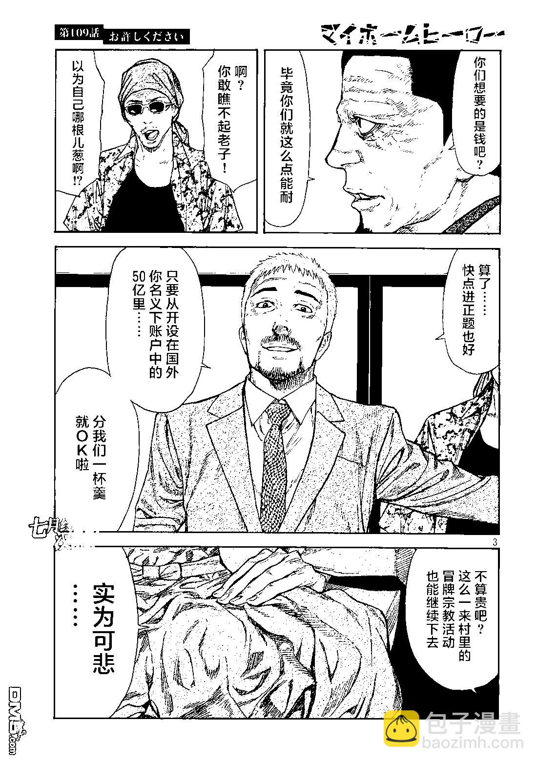 第109话2