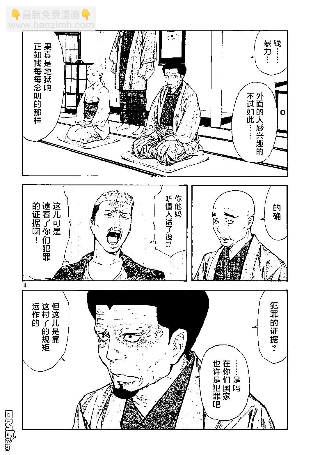 第109话3