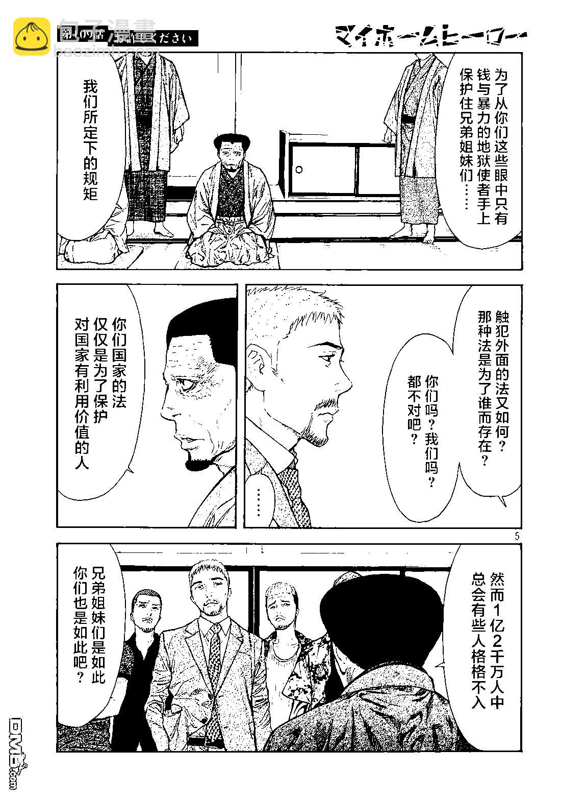 第109话4