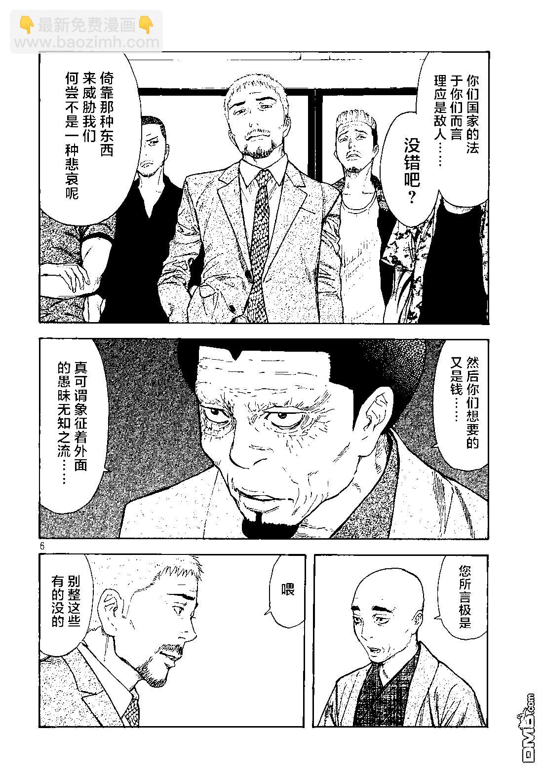 第109话5