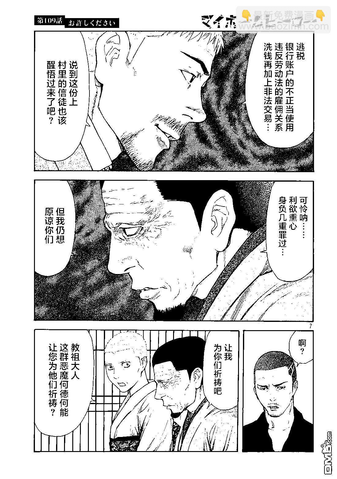 第109话6