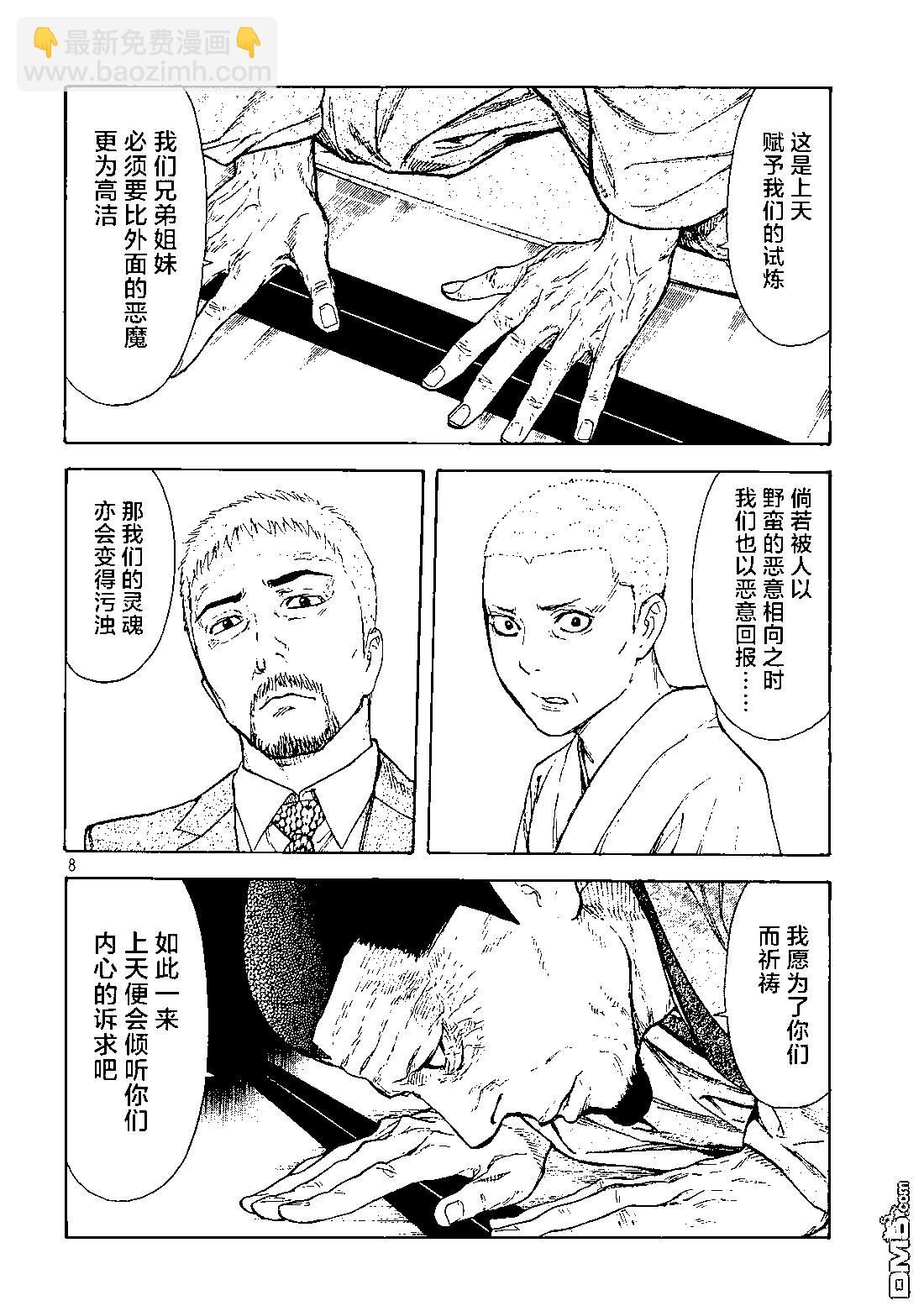 第109话7