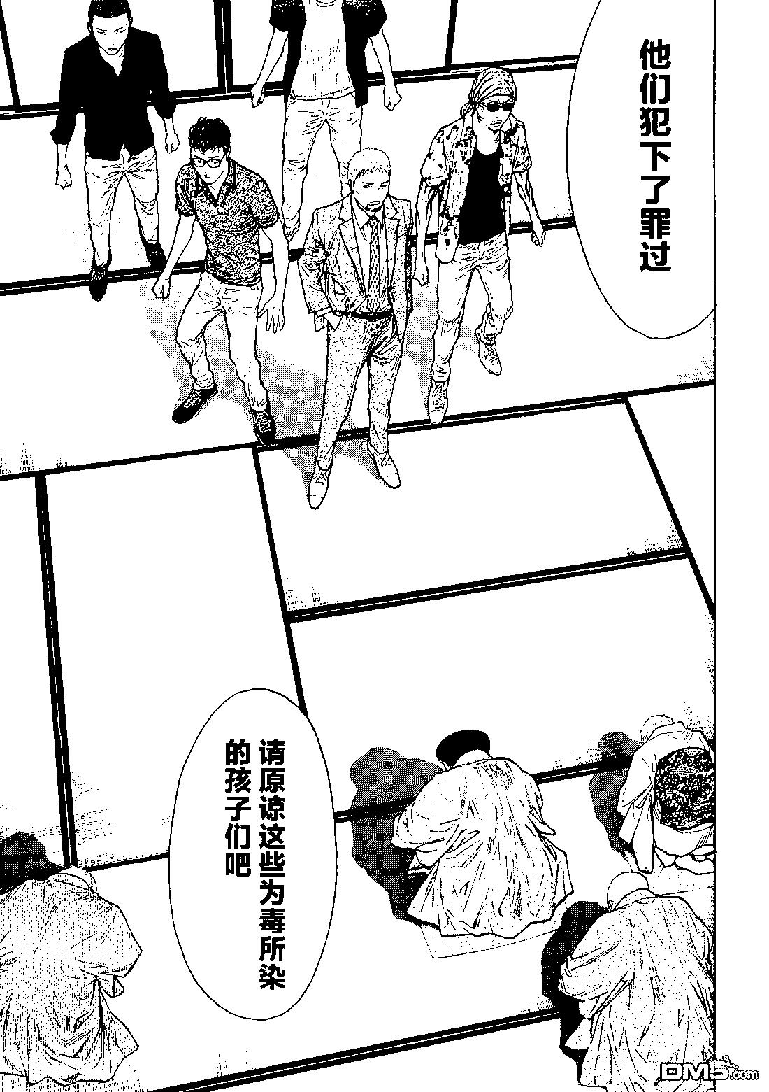 第109话8