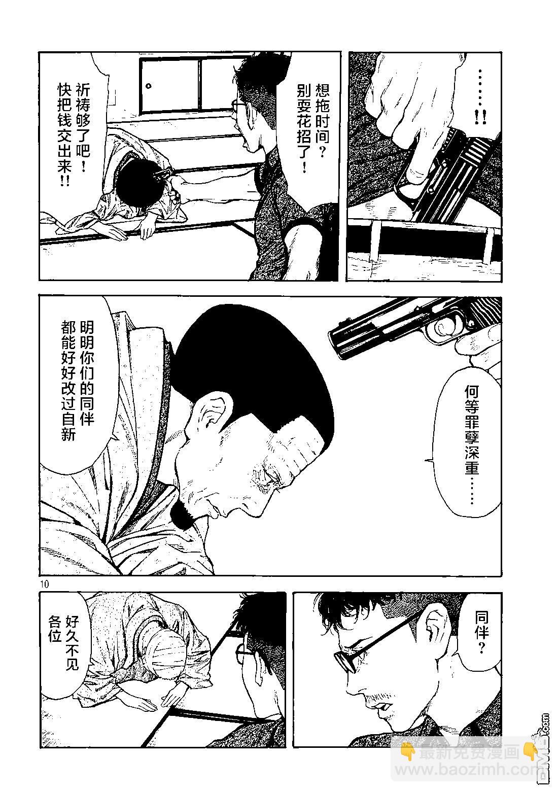 第109话9