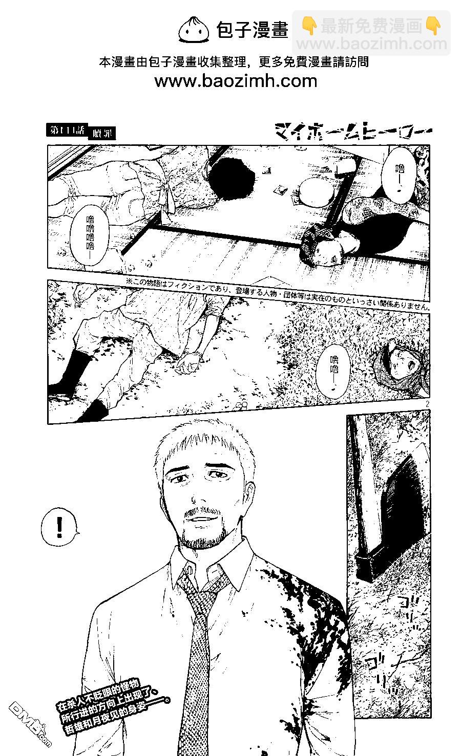 第144话 赎罪1