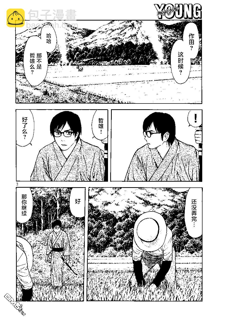 第144话 赎罪2