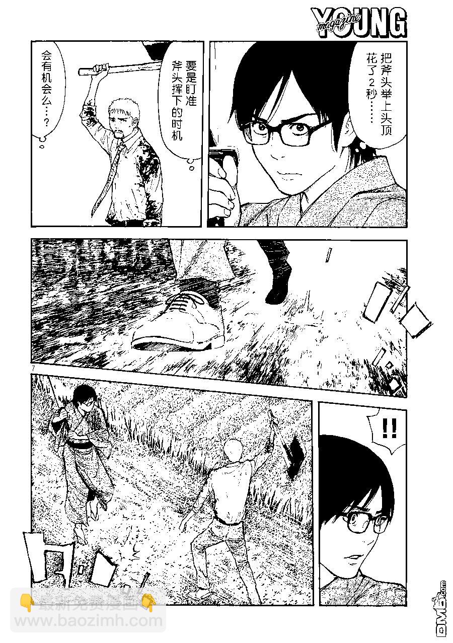 第144话 赎罪6