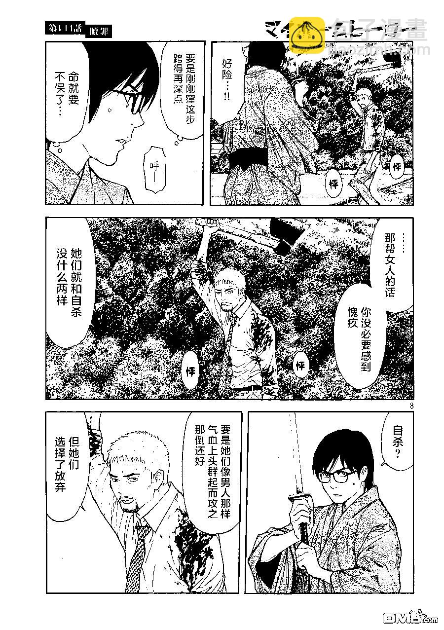 第144话 赎罪7