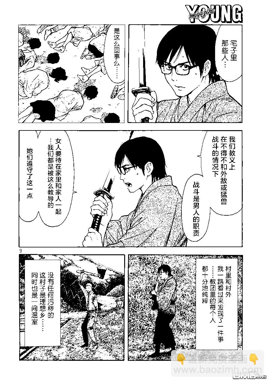第144话 赎罪8