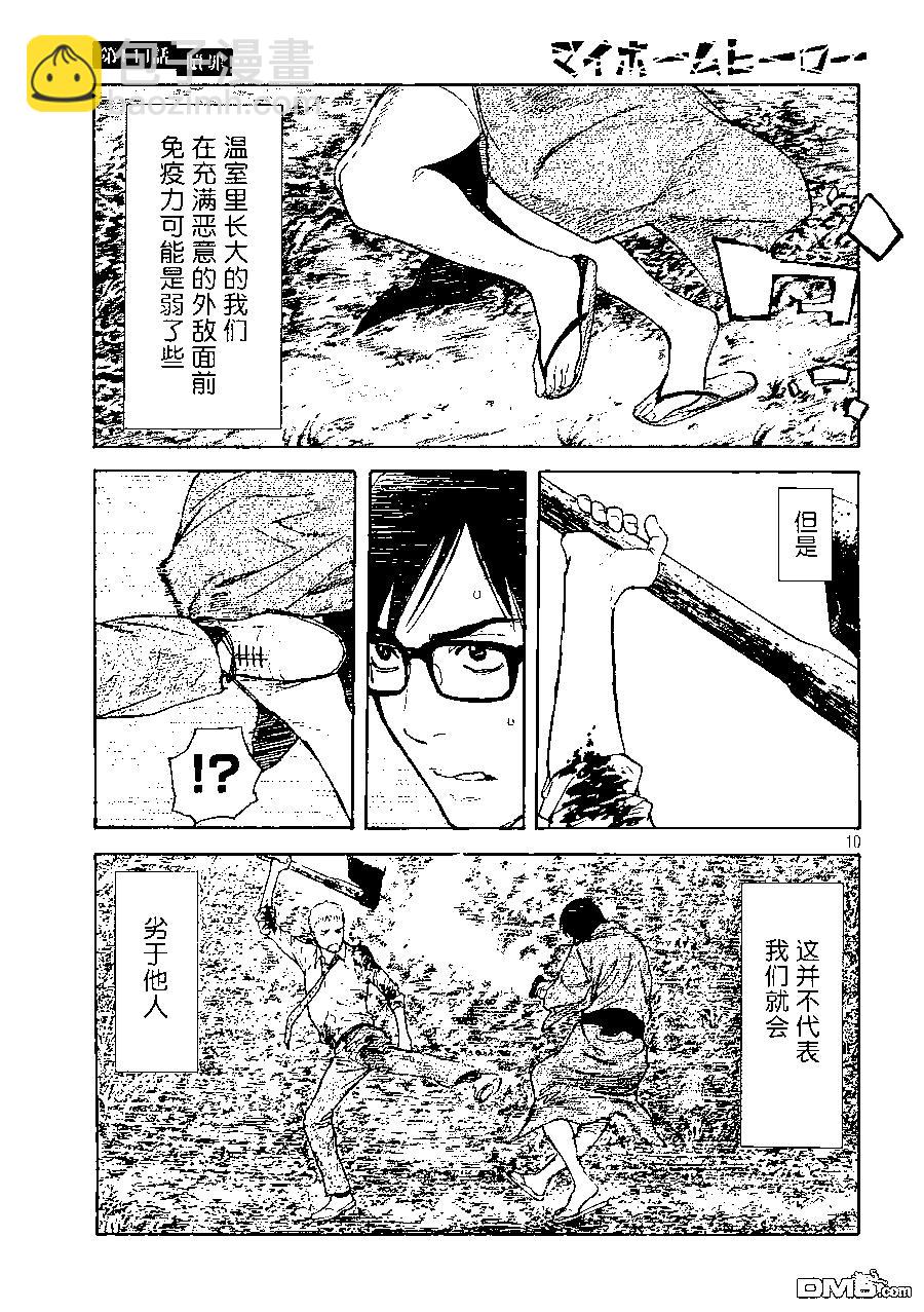 第144话 赎罪9
