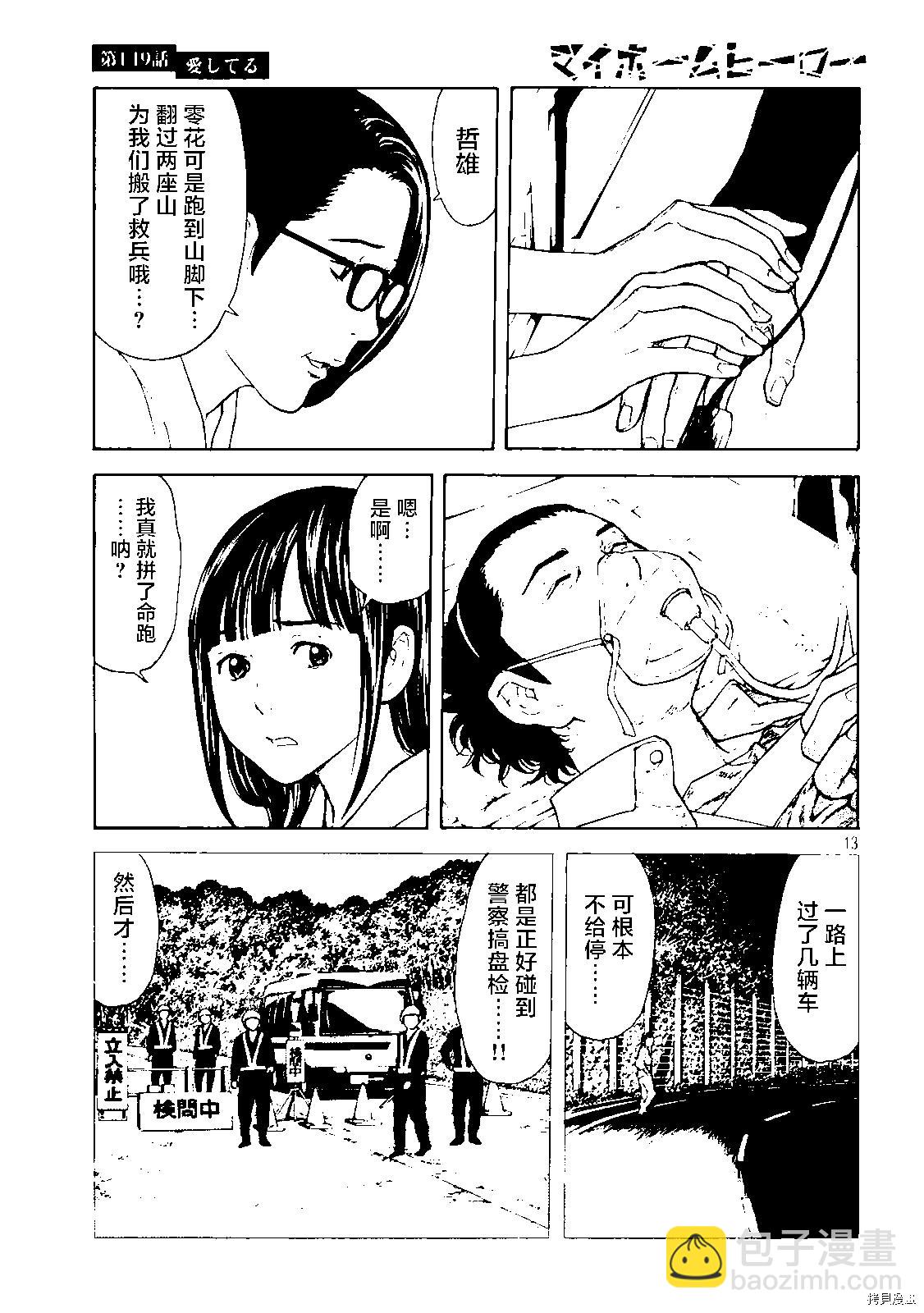 第149话12