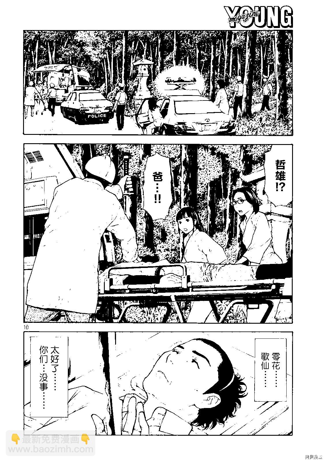 第149话9