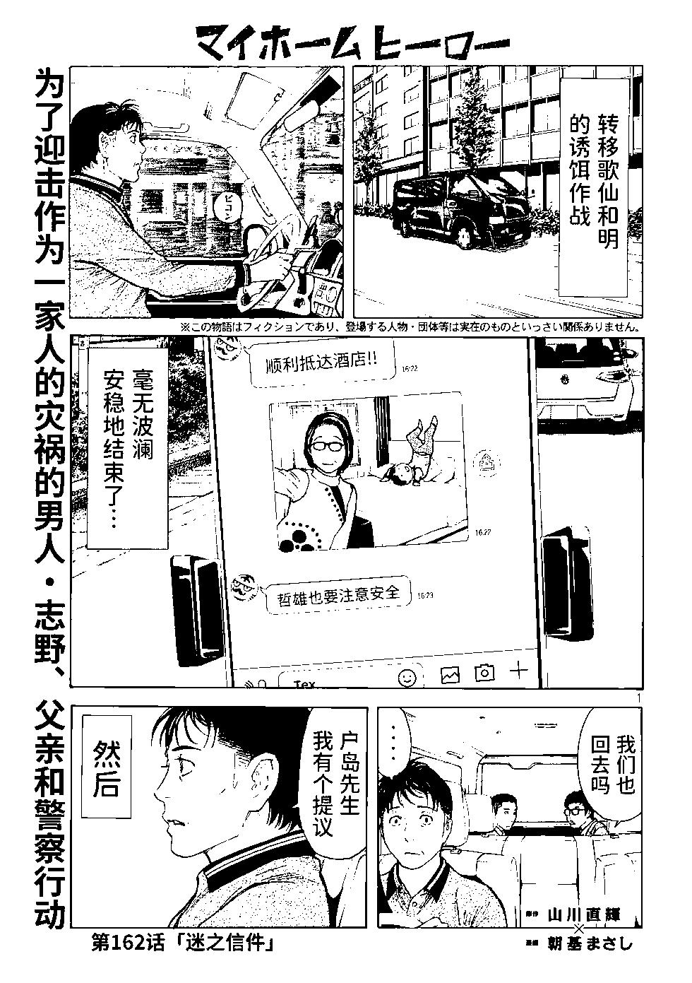 第162话0