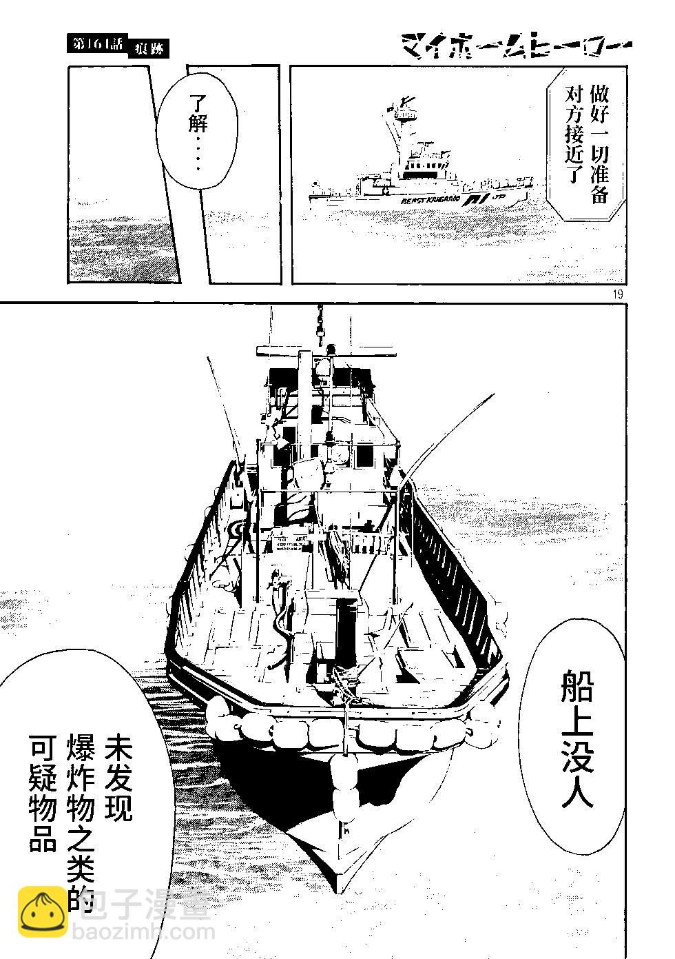 第164话18