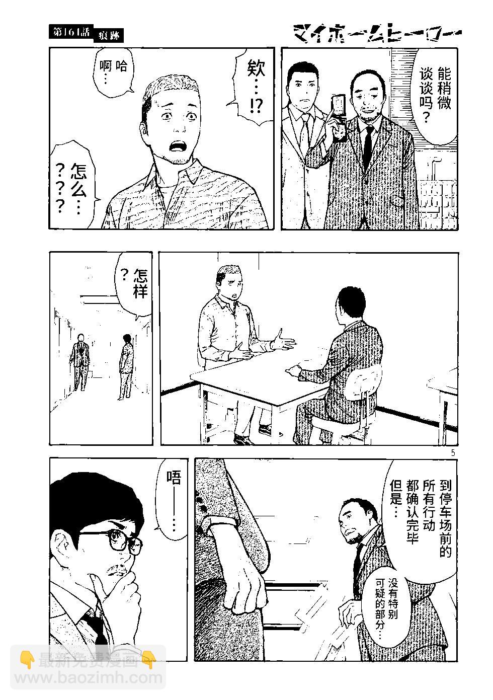 第164话4