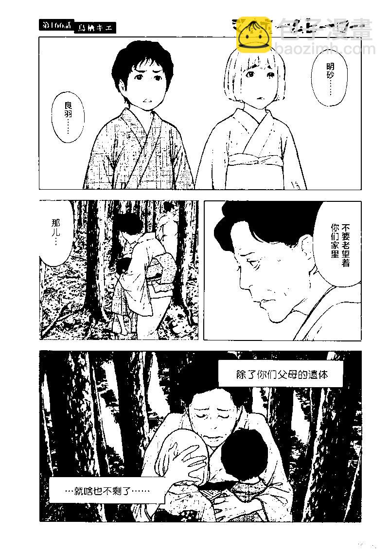 第166话2