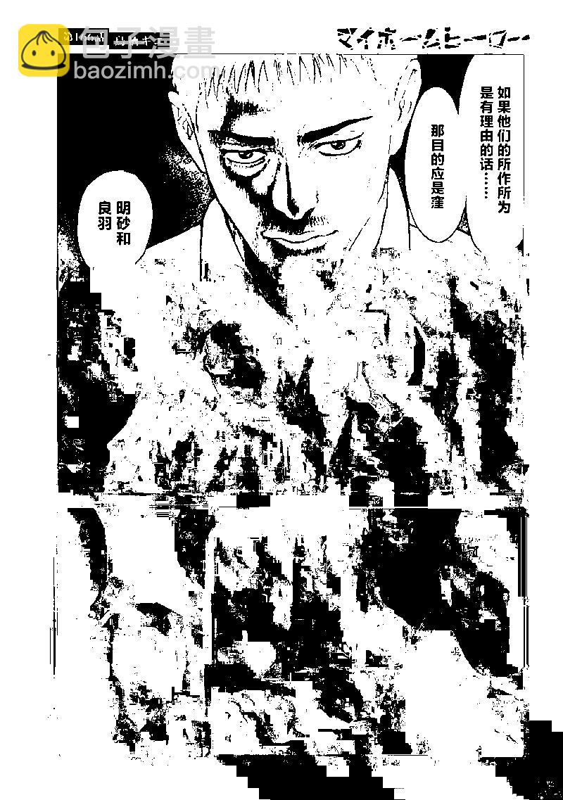 第166话8