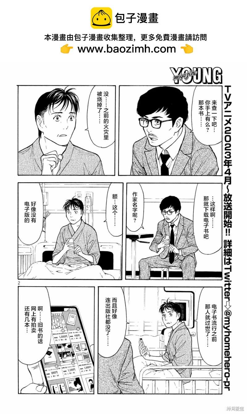 第168话1
