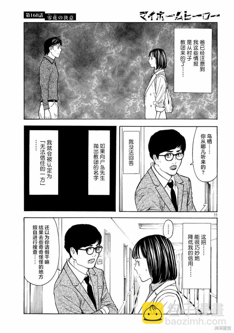 第168话10