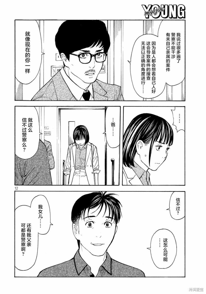 第168话11