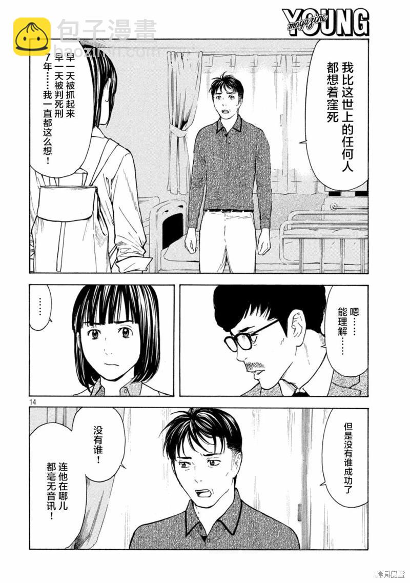 第168话13
