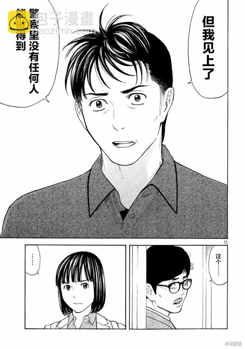 第168话14