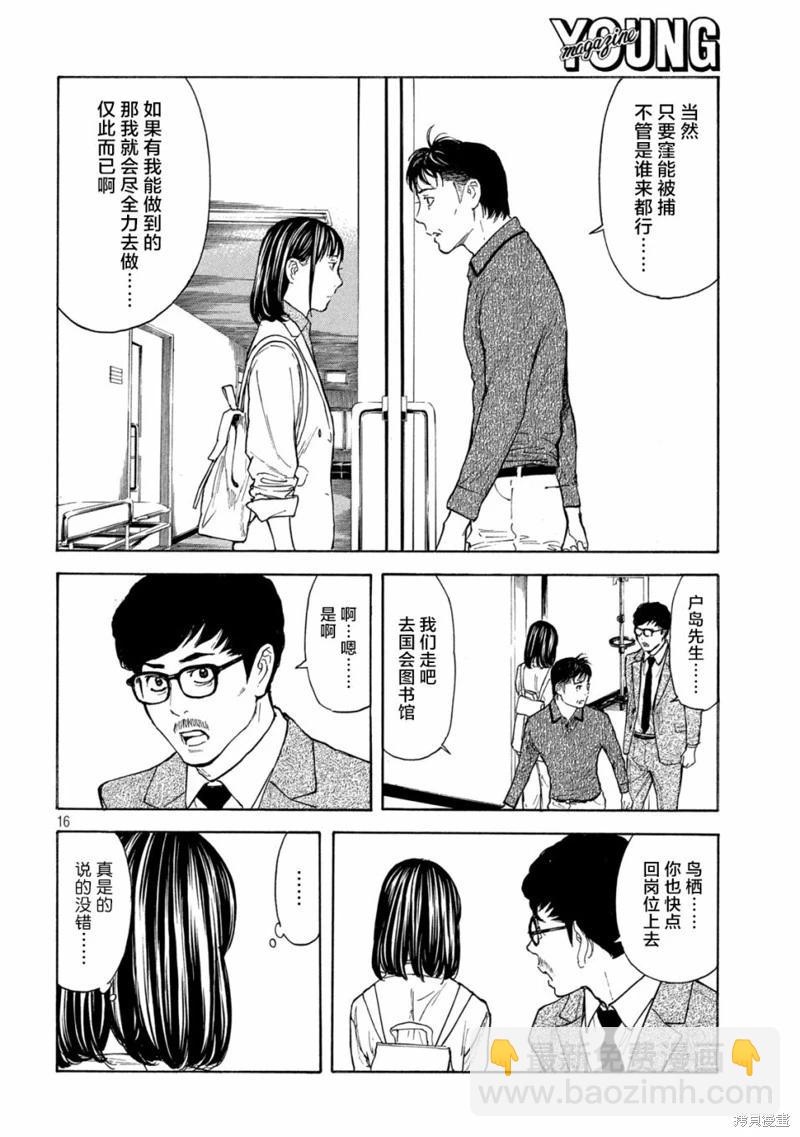 第168话15
