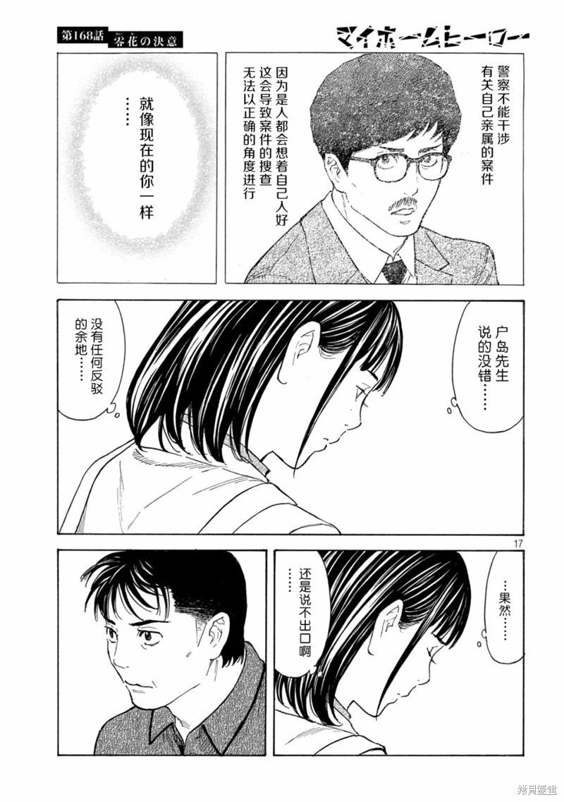 第168话16