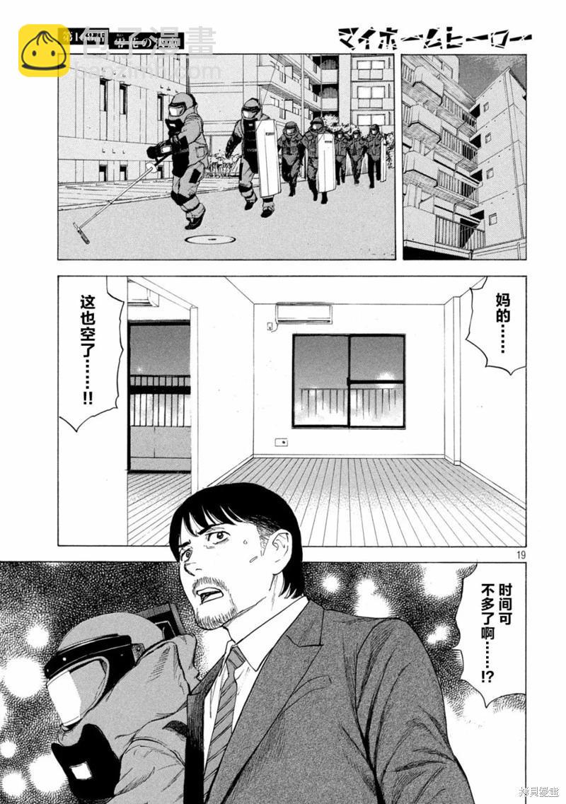 第168话18