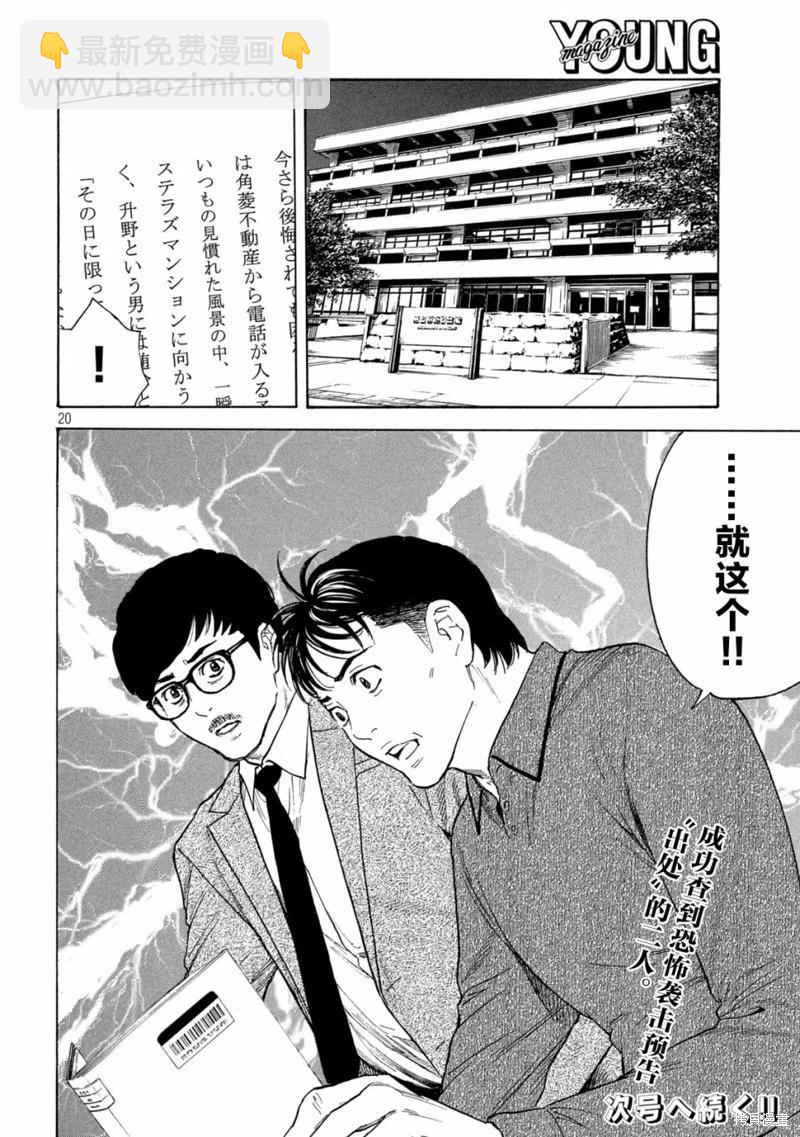 第168话19