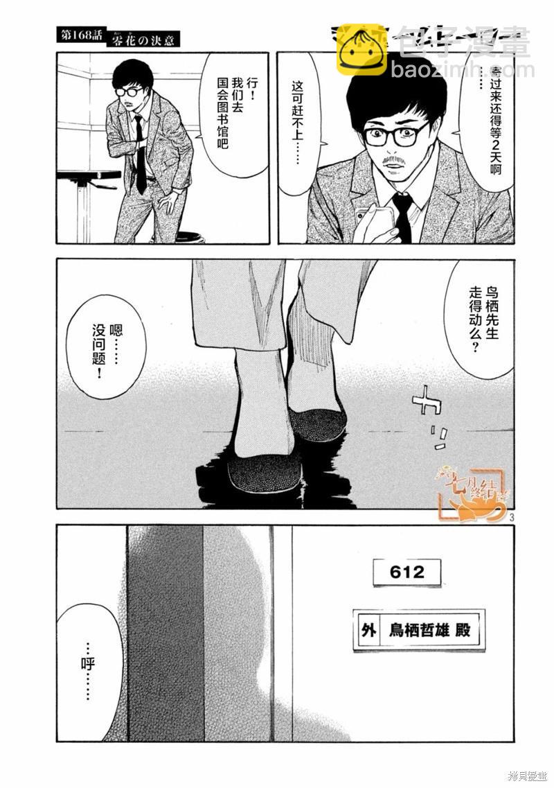 第168话2