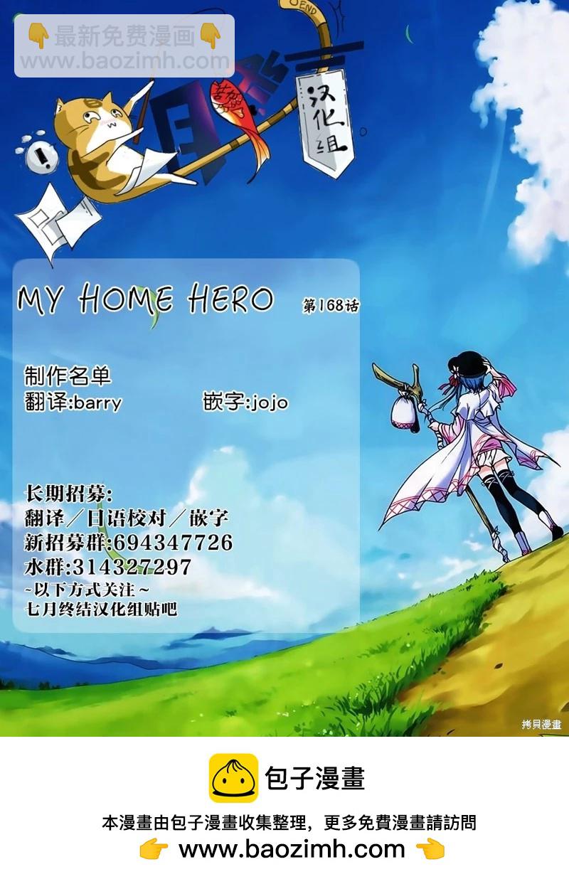 第168话20