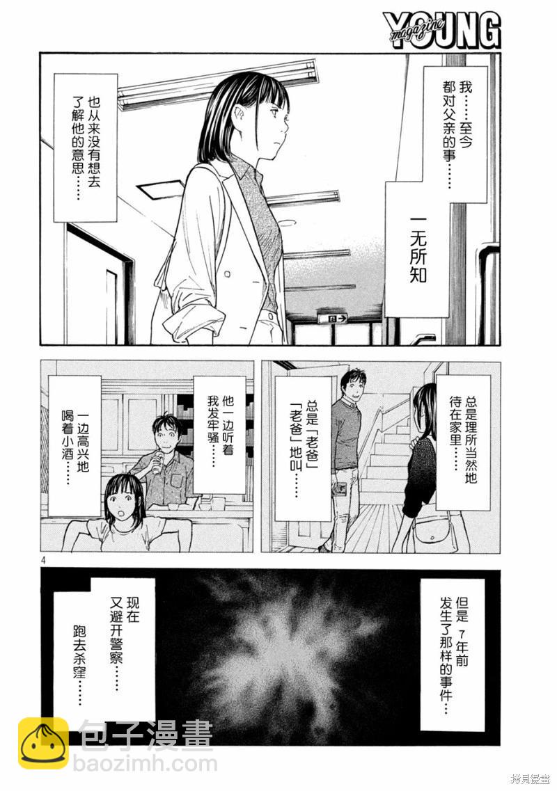 第168话3