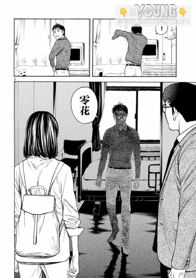 第168话5